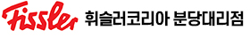 휘슬러 분당대리점